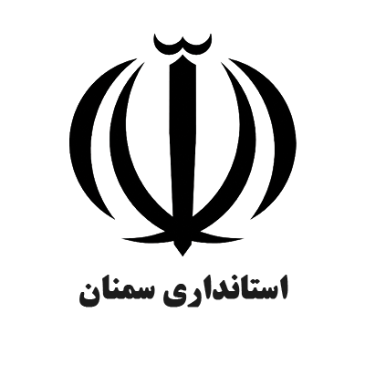 استانداری سمنان
