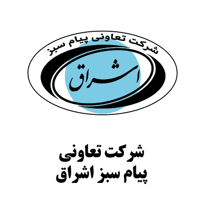 شرکت تعاونی پیام سبز اشراق
