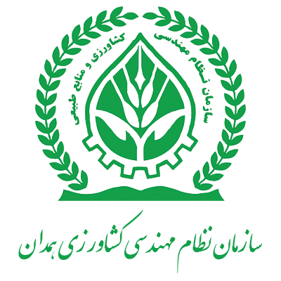 سازمان نظام مهندسی کشاورزی همدان