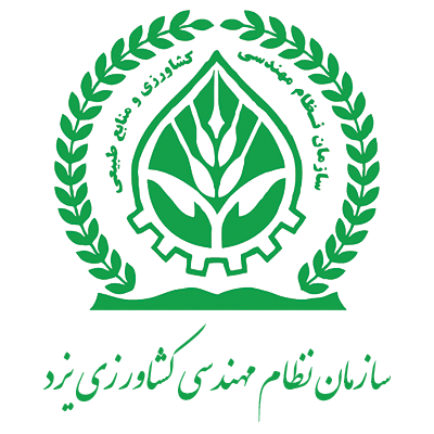 سازمان نظام مهندسی کشاورزی یزد