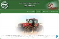 سیستم مکانیزاسیون 